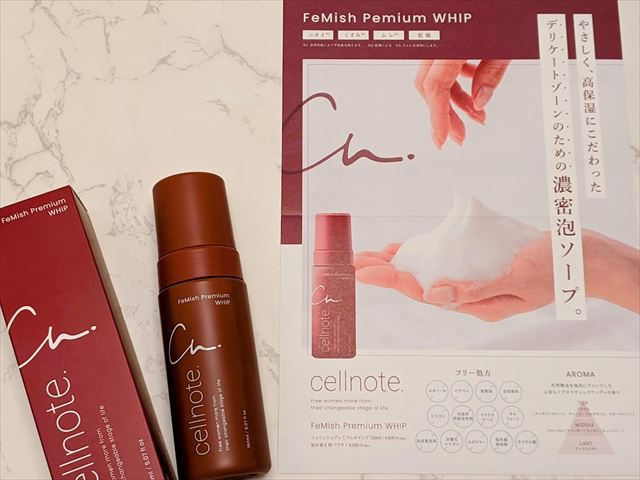 フェミッシュプレミアムホイップの口コミ評価と成分効果は？濃密泡