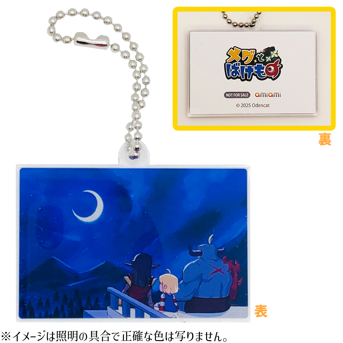 メグとばけもの パッケージ版紹介ページ