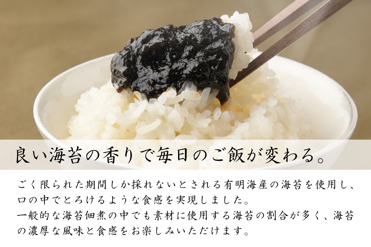 常温】ごはんの一番海苔｜魚商 小田原六左衛門（さかなや おだわらろく