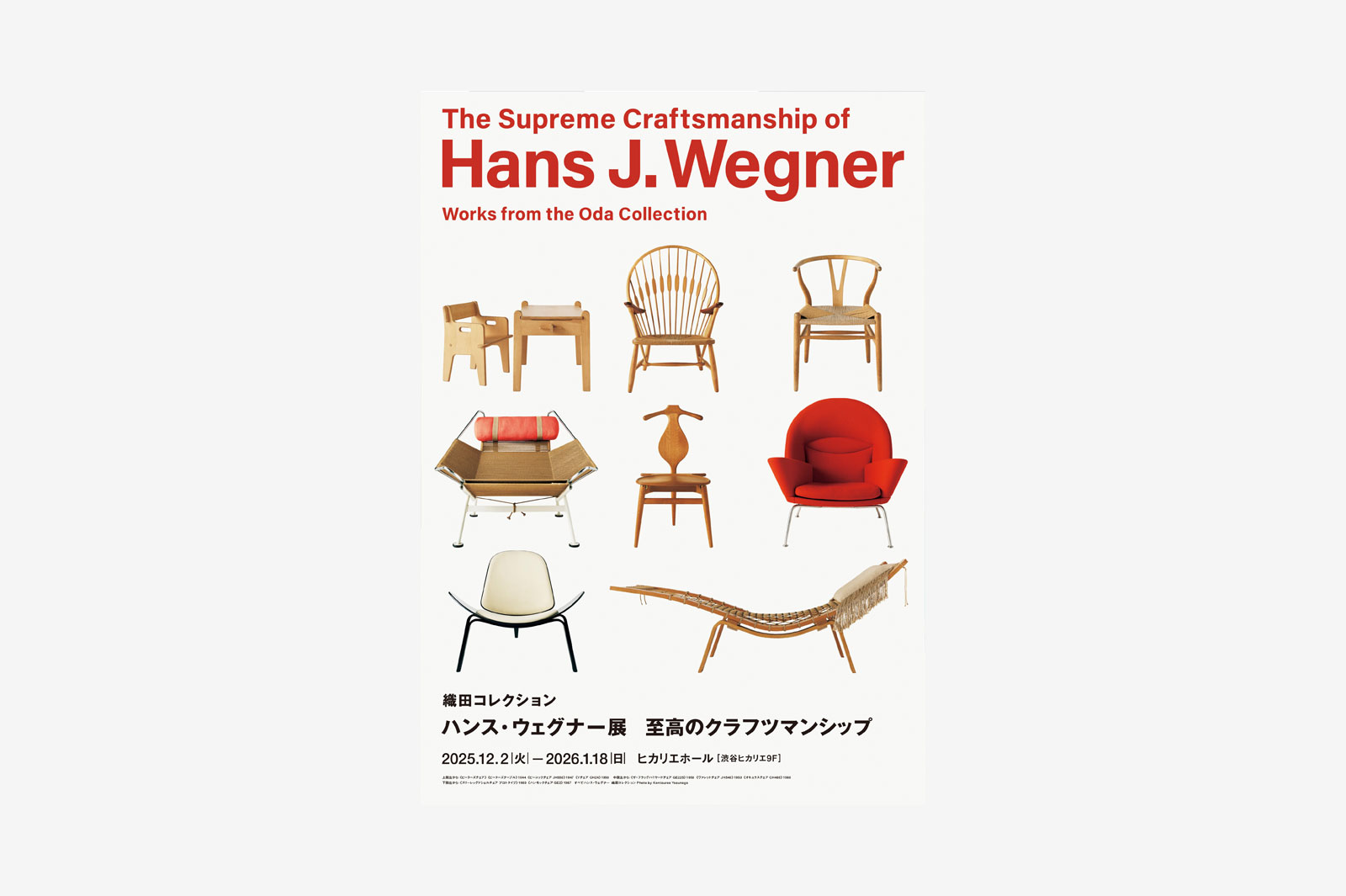 新品未使用 J ウェグナー B2ポスター 織田コレクション 新品 ハンス J