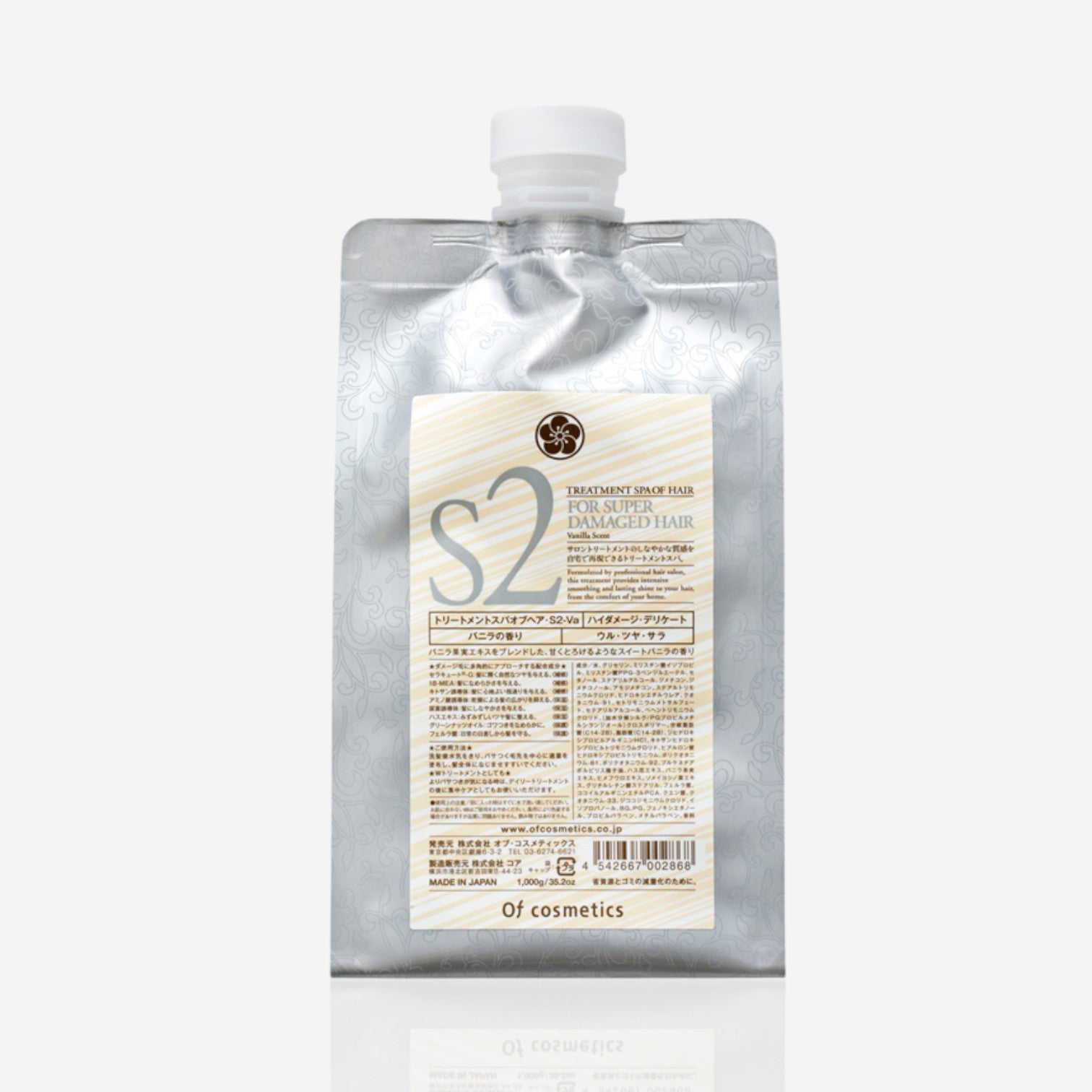 トリートメントスパオブヘア・S2-Va