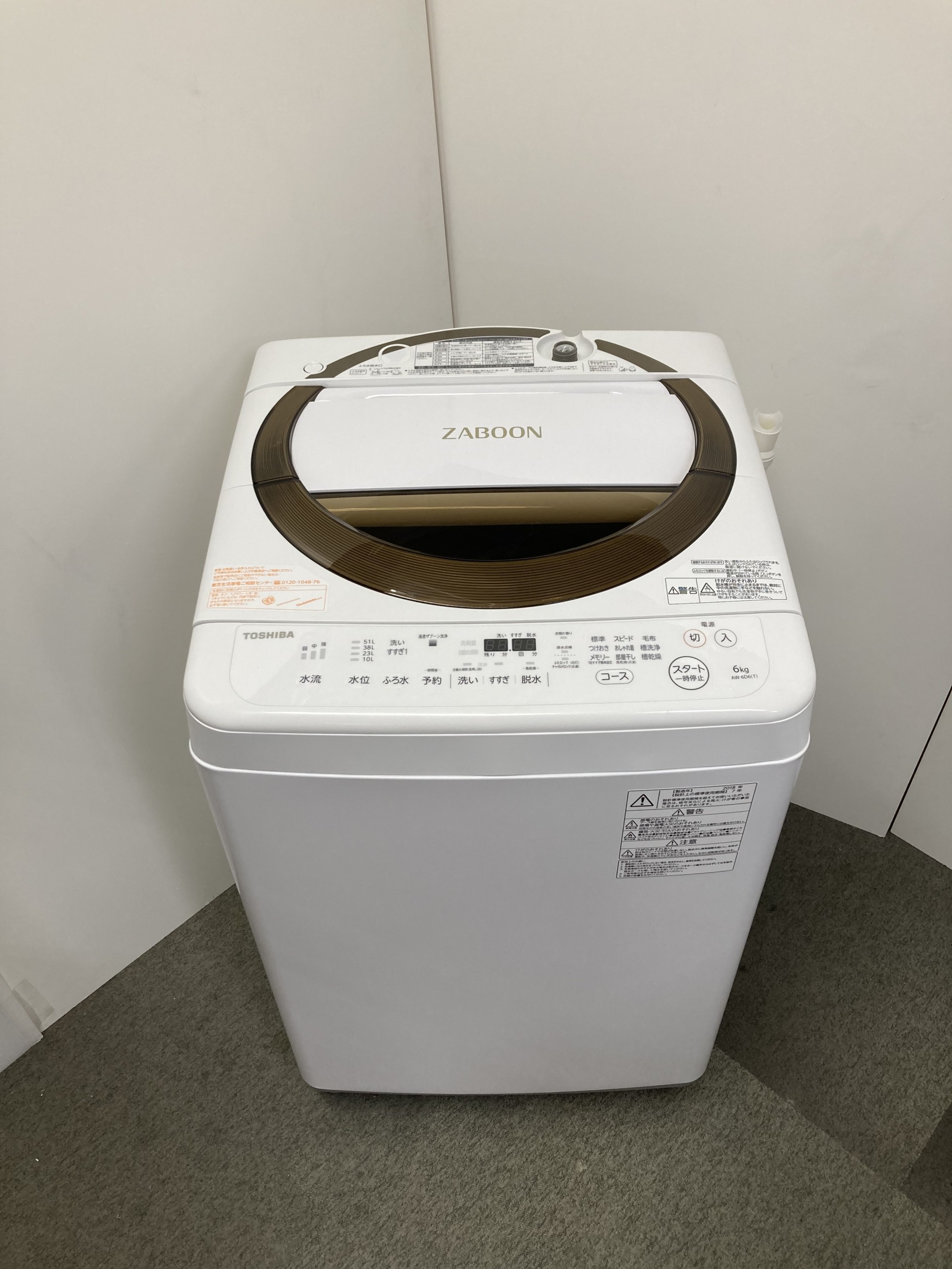 中古 AW-6D6 東芝 ZABOON 6kg 洗濯機 2018年製 | Office Hut ｜ 尾張旭