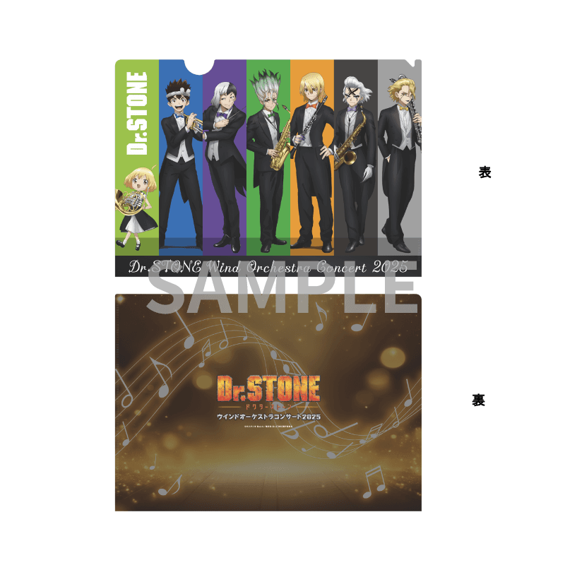TVアニメ「Dr.STONE」ウインドオーケストラコンサート2025 / Official