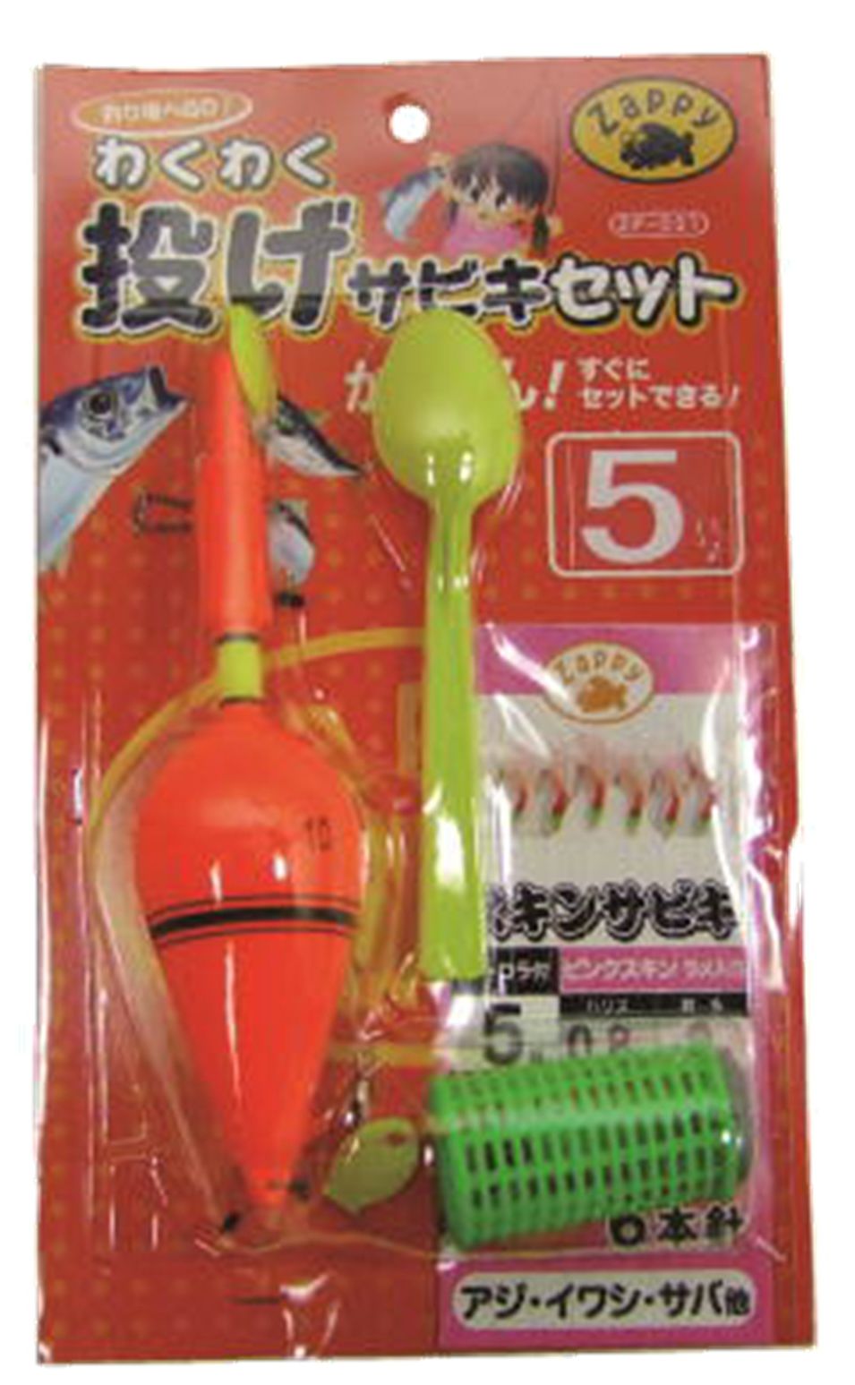 ZAPPYわくわく投げサビキセット ZAPPY Exciting Throwing Sabiki