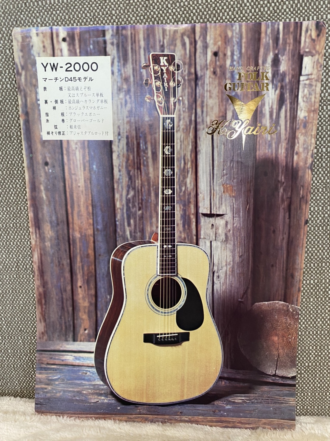 K.Yairi YW-500P（1980年）～その2: og3の自由帳