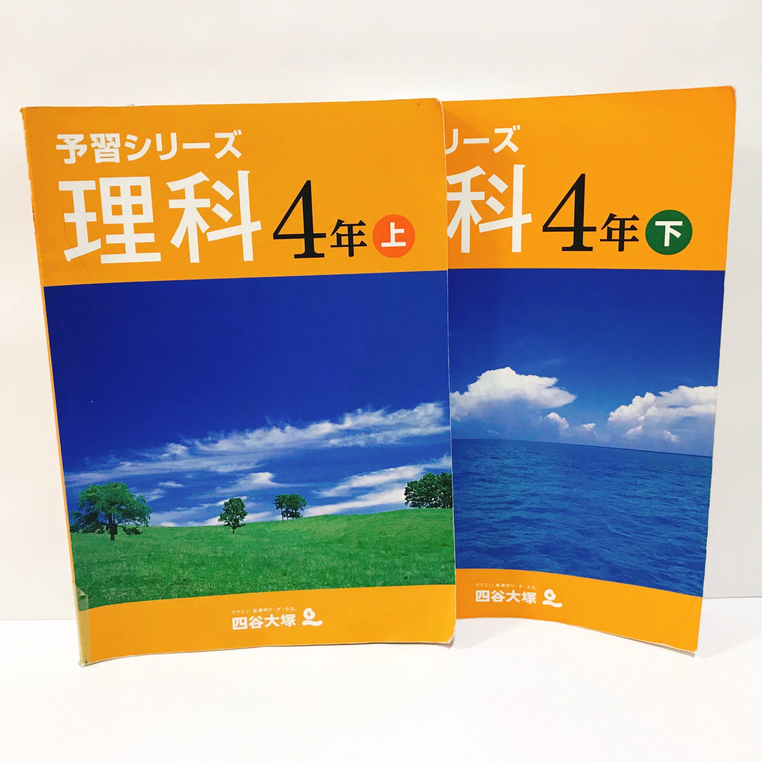中学受験】四谷大塚の理科の勉強法（小学4年生） | 怒りん坊パパの
