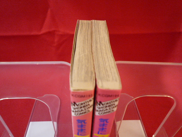 気ままにアップダウン | 絶版漫画専門店オケフサ