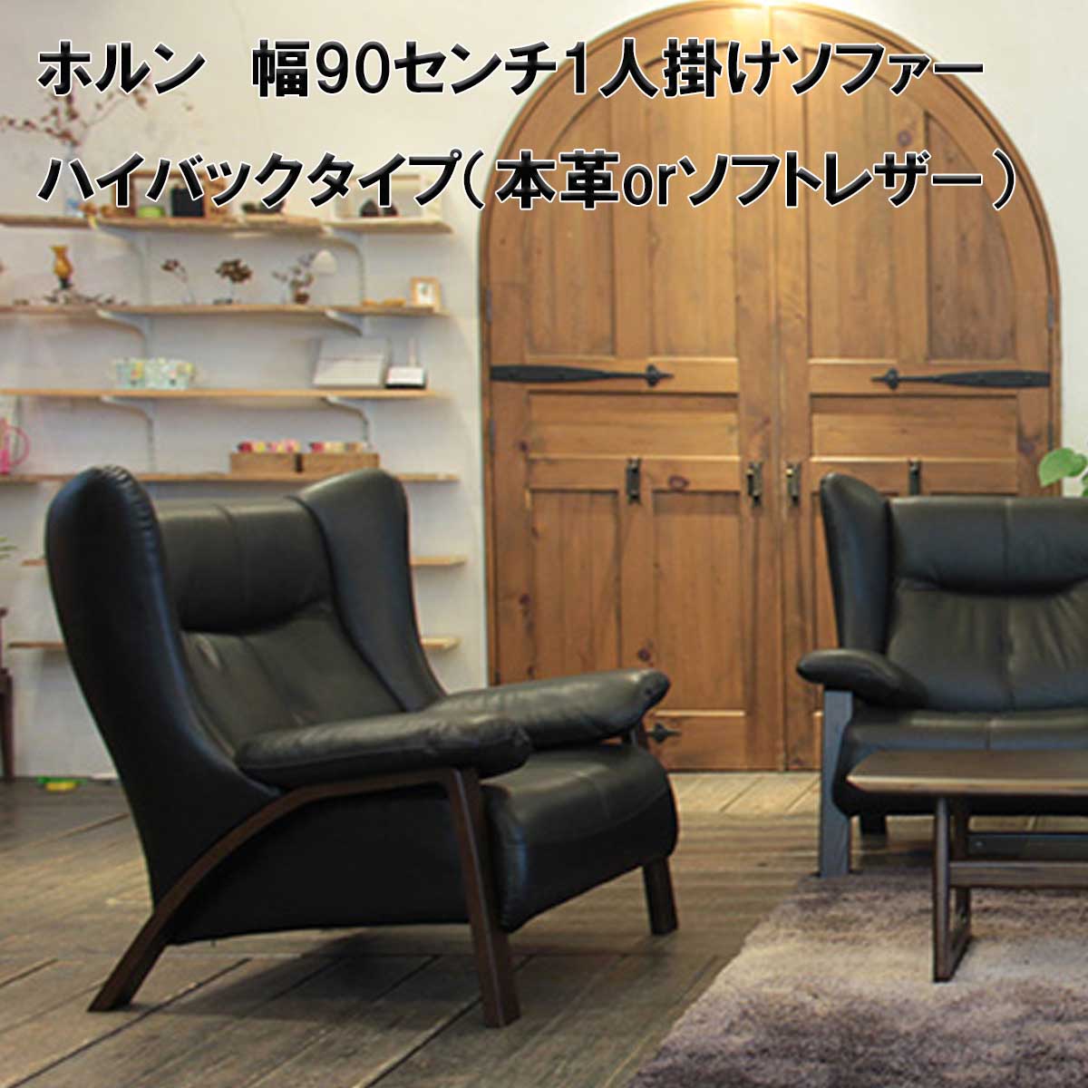 90's カリモク 本革 1人掛けソファ A 応接 ZR24324 90's カリモク 本革