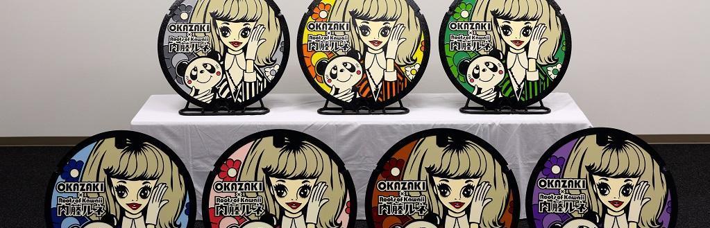 内藤ルネ 限定400枚 マンホールシール&マンホールカード