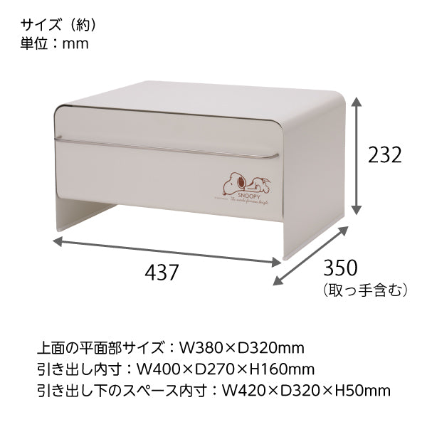 スヌーピー コンビセット (Have a blast)