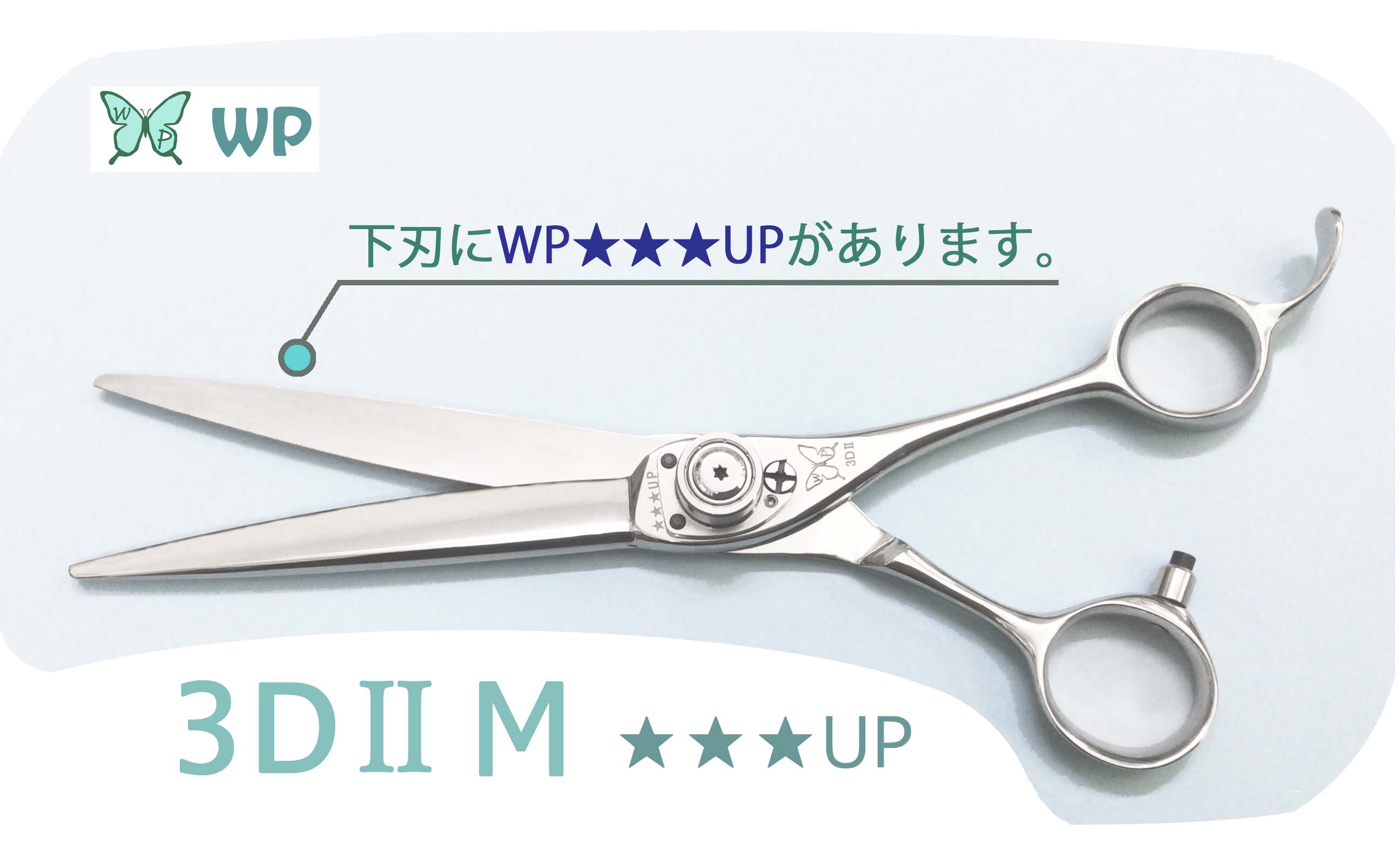 製品ラインナップ | 理美容ハサミ 岡宮刃物技研｜異次元の長切れ【超密