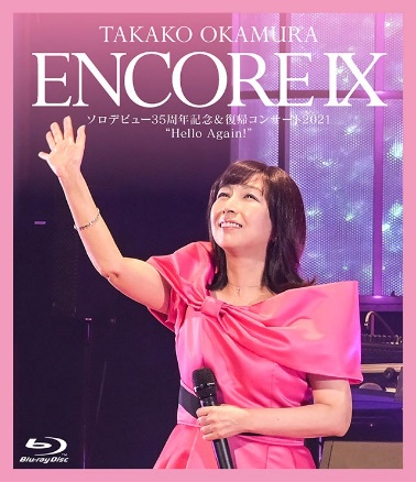 ENCORE IX | OKAMURA TAKAKO OFFICIAL WEBSITE