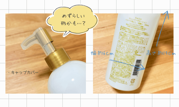 ちゅらら クレンジングローション正直レビュー！ダブル洗顔不要の実力は？