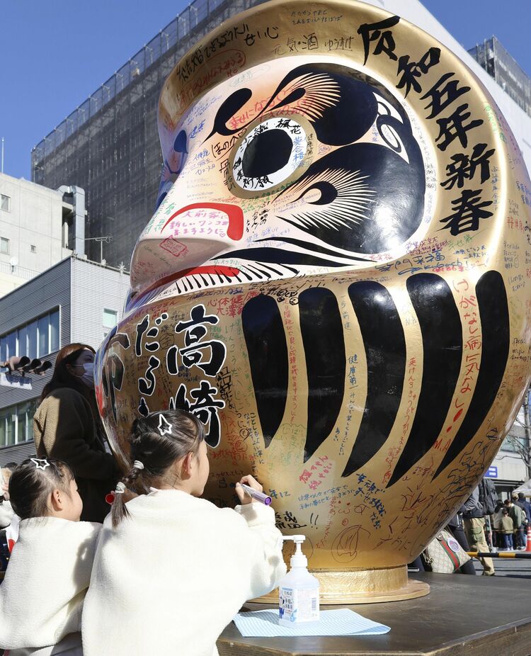 高崎だるま市 にぎわう 群馬 2．8メートル特大サイズも | 沖縄