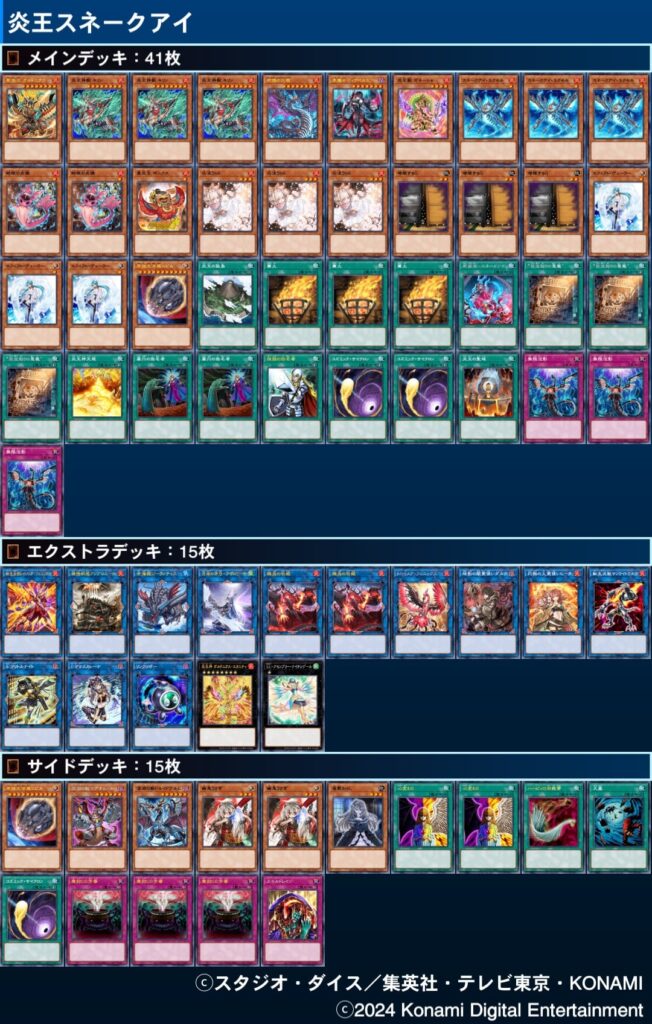 遊戯王「日本選手権」ショップ予選優勝!! – ぐーへいの活動日誌