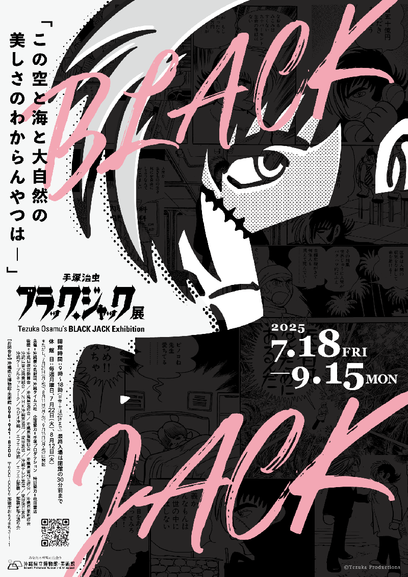 ブラックジャック CD シングル RHODES 手塚プロ Amazon.co.jp: 手塚