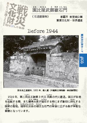 沖縄戦後80年「戦災文化財」展 失われた沖縄の文化財と取り戻した軌跡