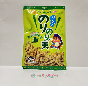 のりのり天 シークヮーサー味 ｜ 沖縄おみやげ市場