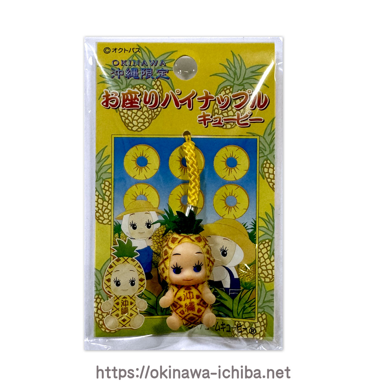 沖縄いちば / お座りパイナップルキューピー【沖縄限定QPマスコット】