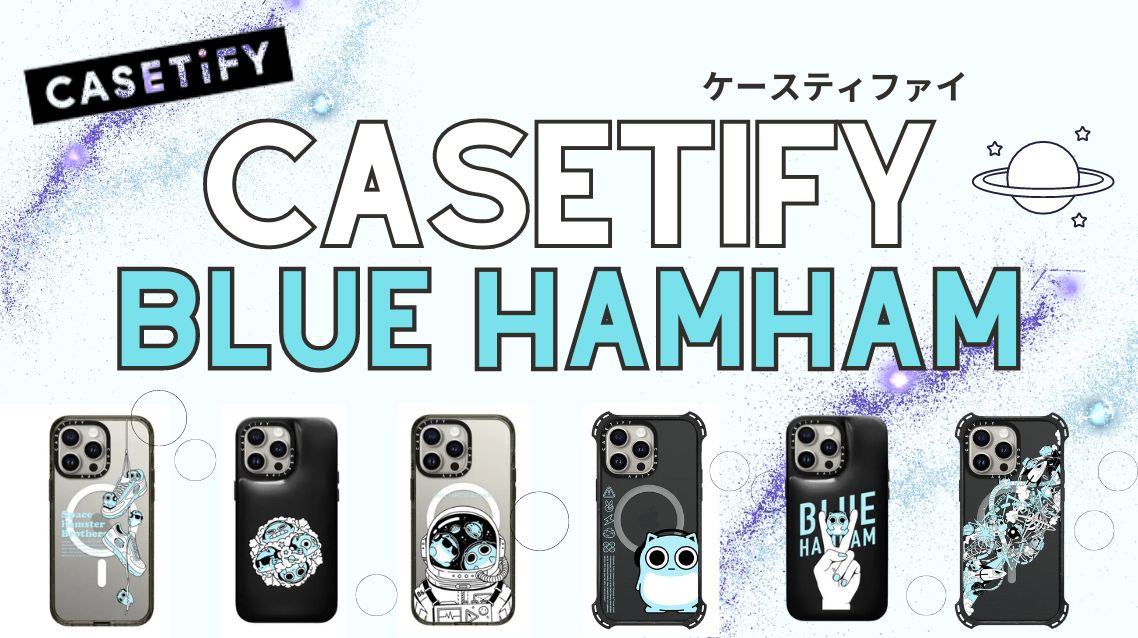 かわいすぎ！CASETiFY×BLUE HAMHAMコラボの特徴を紹介！ | HODOHODO