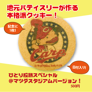 インフォメーション | 奥田民生ひとり股旅スペシャル＠マツダ