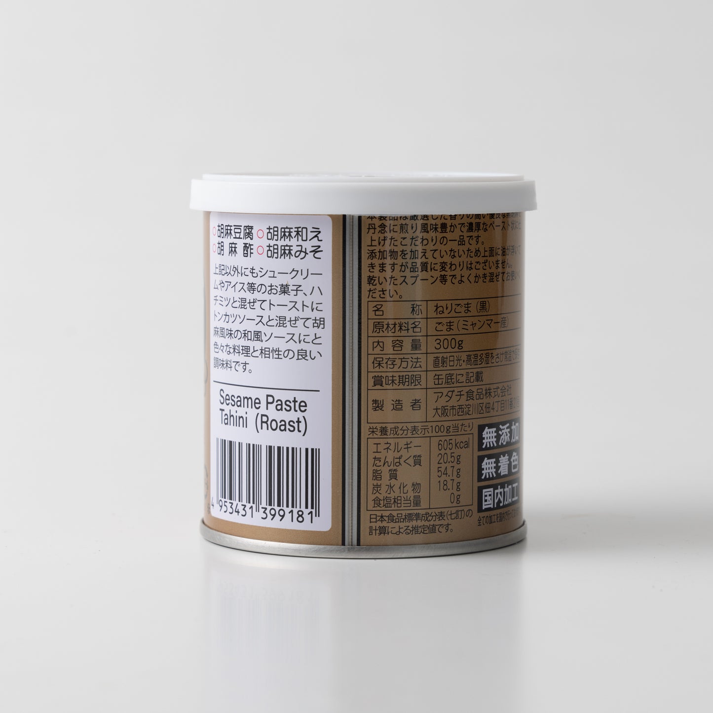 Premium Black Sesame Paste – DASHI OKUME