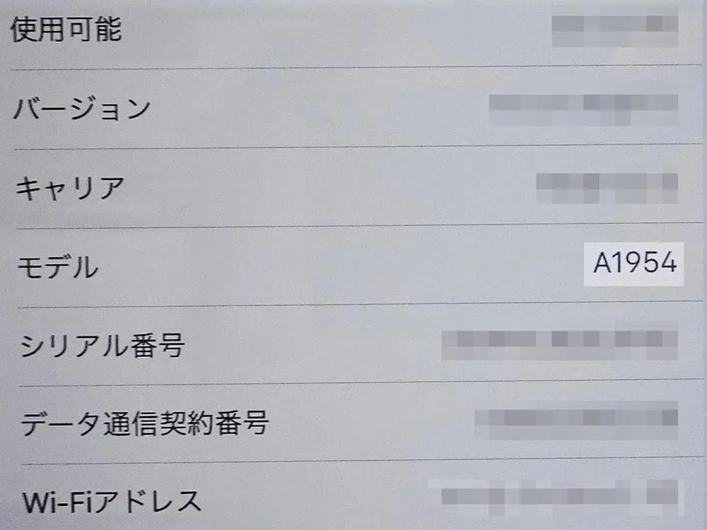 iPad 第9世代 モデル番号・型番一覧