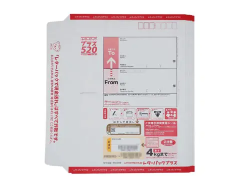 レターパックプラス旧520円 31枚 レターパックプラス（600円）（20部