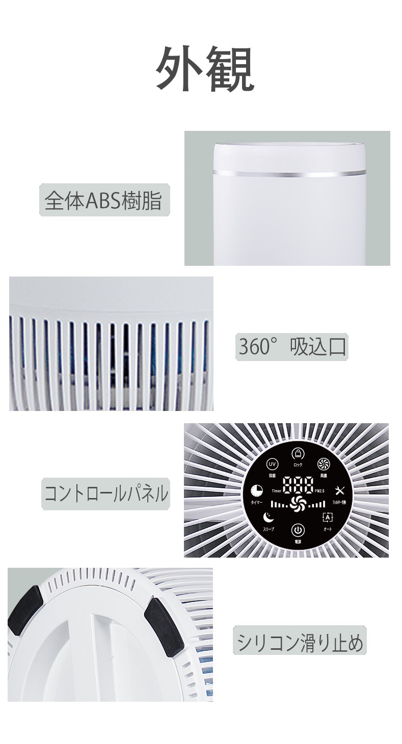 空気清浄機 KCION-38W – 株式会社オーテック