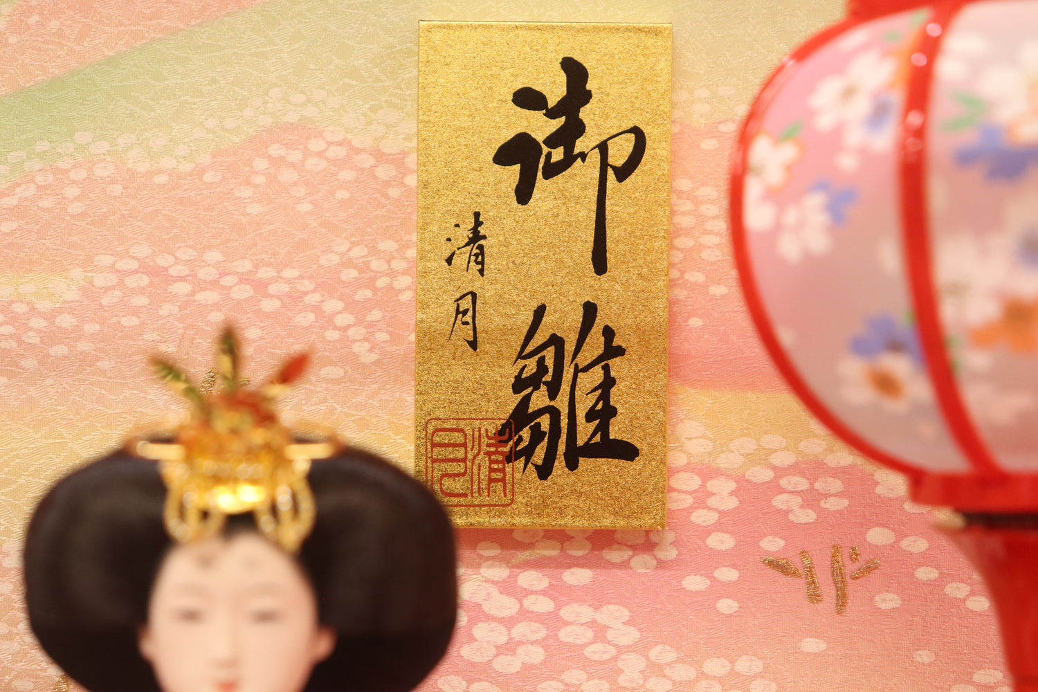 五人飾り雛人形ガラスケース (53cm×33cm×38cm) – 節句人形の通販サイト