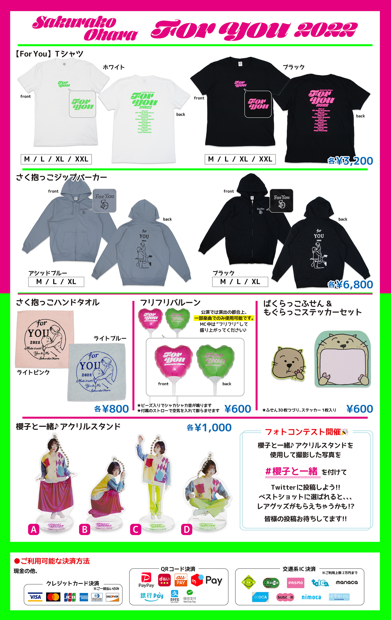 大原櫻子 Premium Concert 2022 「For You〜あなたが作る櫻子Live