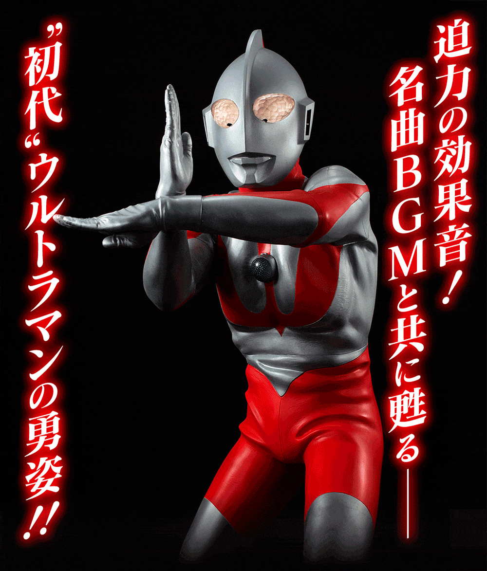 ULTIMATE ARTICLE Ultraman (TYPE-C) - Oh Gatcha