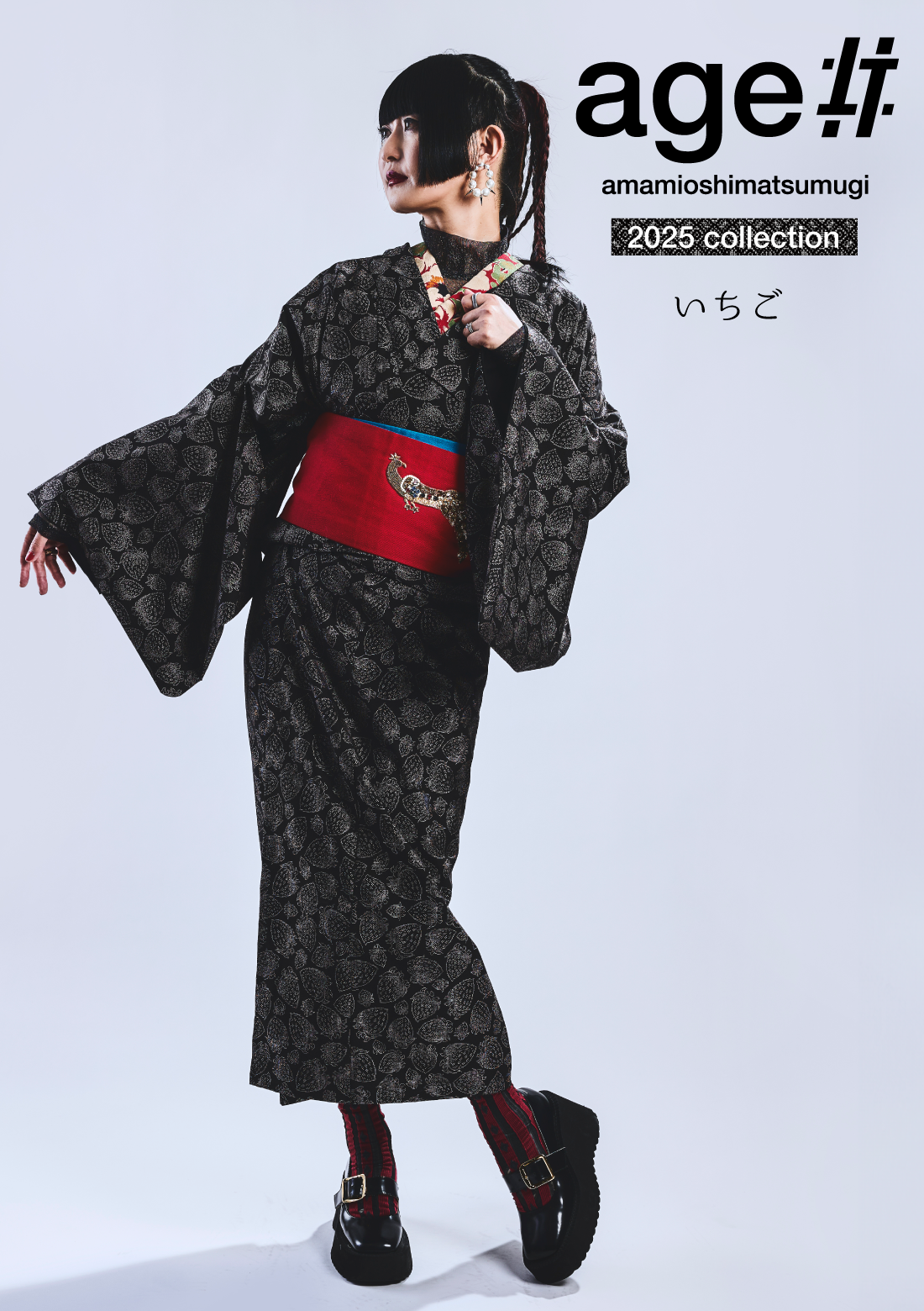 制作販売 | 本場奄美大島紬NEXTプロジェクト