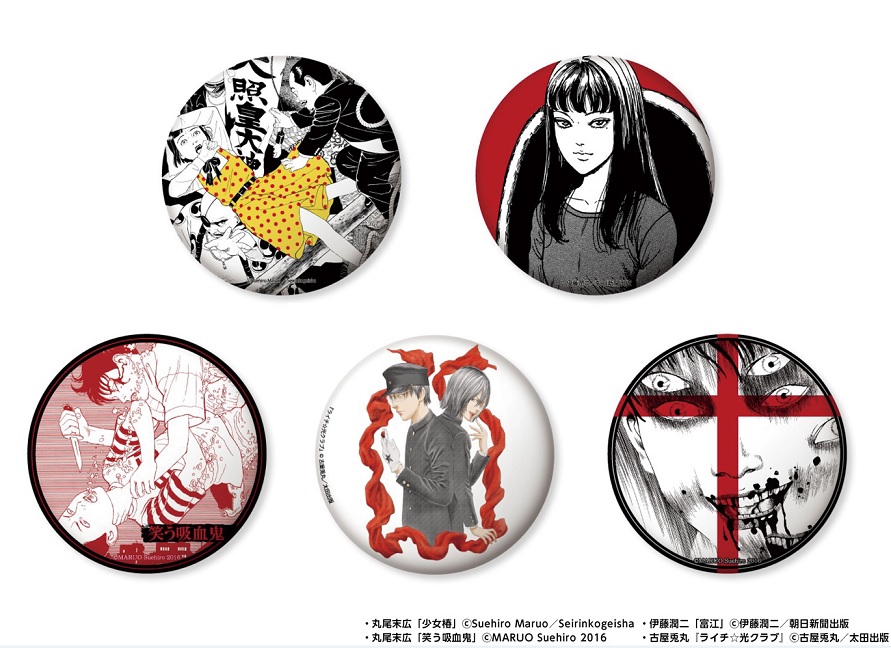 古屋兎丸「ライチ☆光クラブ」がヴィレヴァンコラボでグッズに