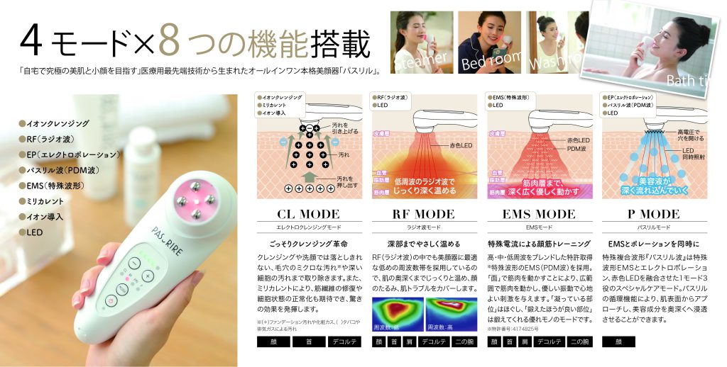 PASURIRE （業務用、店販用）​ - 株式会社OI METHOD