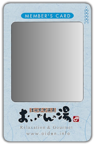 会員募集 | 豊田挙母温泉 おいでんの湯