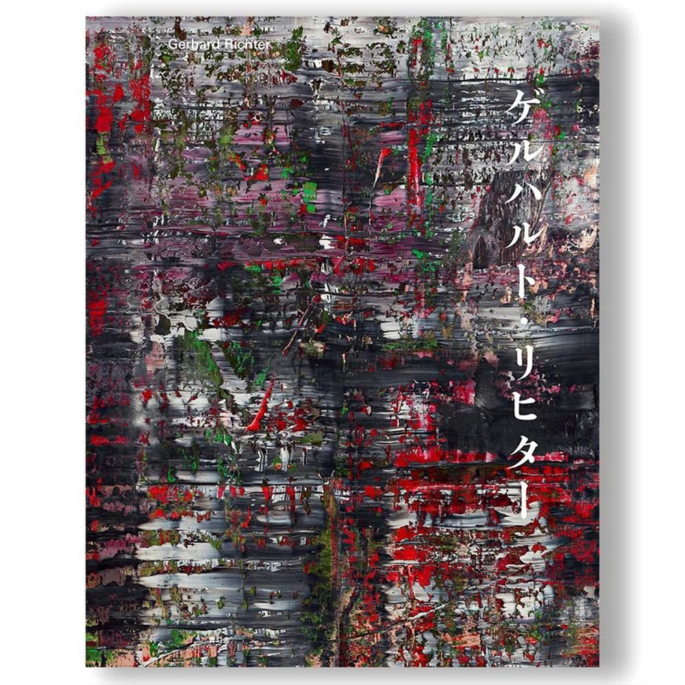 公式図録】ゲルハルト・リヒター | OIL - 現代アート・絵画の販売・通販