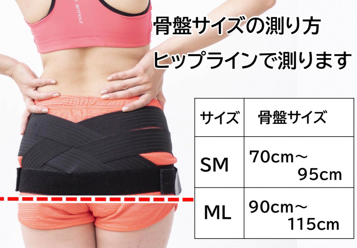 骨盤ベルトPELVIS（ヨウキヒ骨盤ベルトぺルビス） Yo-Ki-Hi 骨盤