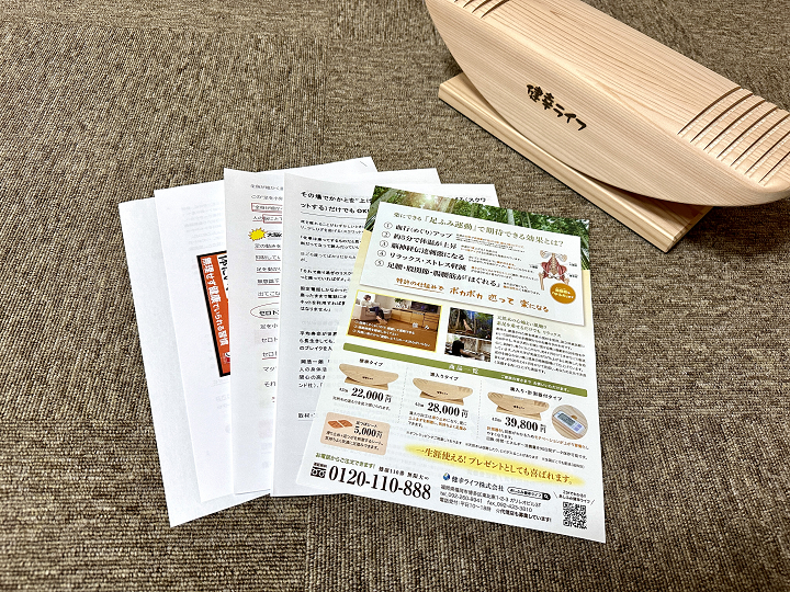 あしふみ健幸ライフのステッパーを購入しました ｜ おいらのビバリウム