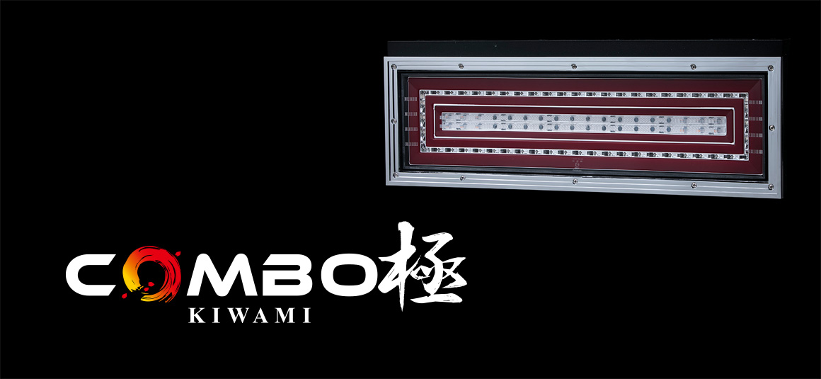 花魁COMBO極｜花魁JAPANトラックテールランプ