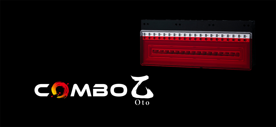 花魁COMBO乙｜花魁JAPANトラックテールランプ