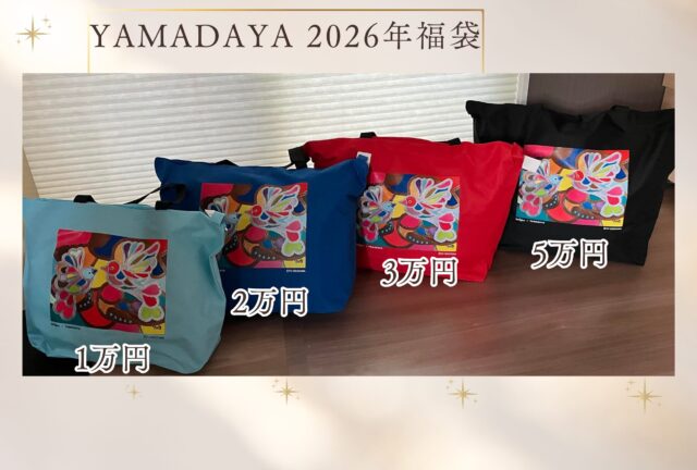 ヤマダヤ福袋2026ネタバレ！5万円の中身を完全レポート！ | ojamaru○