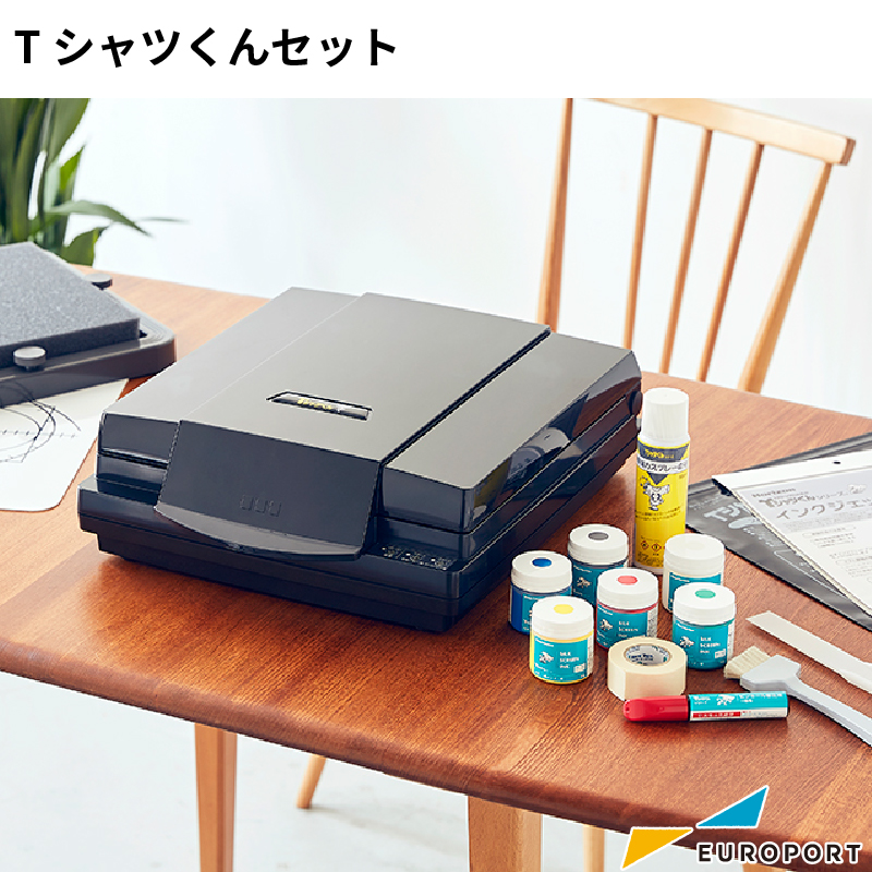 シルクプリントキット Tシャツくんセット TシャツくんBlack [HR-TS-SET