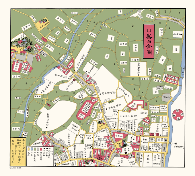 目黒白金図 | 【旧】こちずライブラリ
