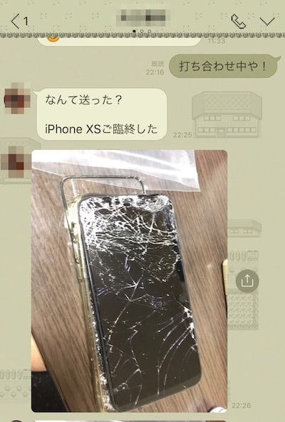 iPhone 画面割れ】友達のiPhoneXSが盛大に割れたので修理するまで