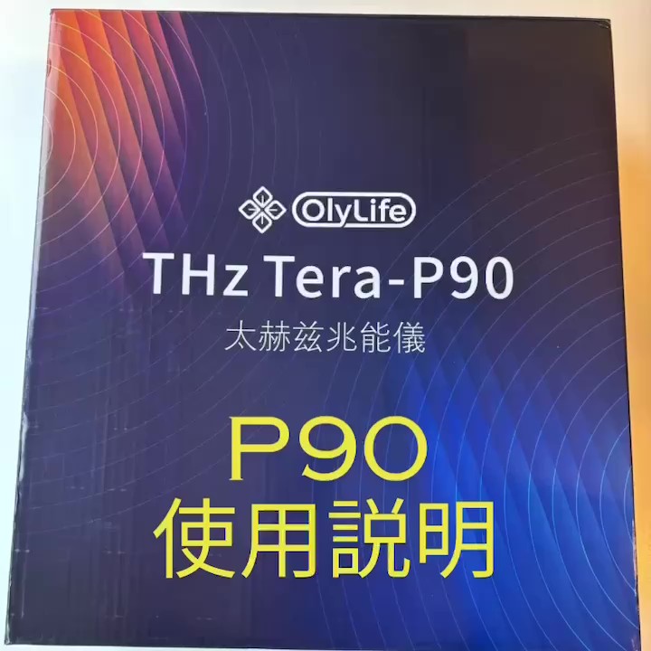 商品情報・説明 | Olylife.jp