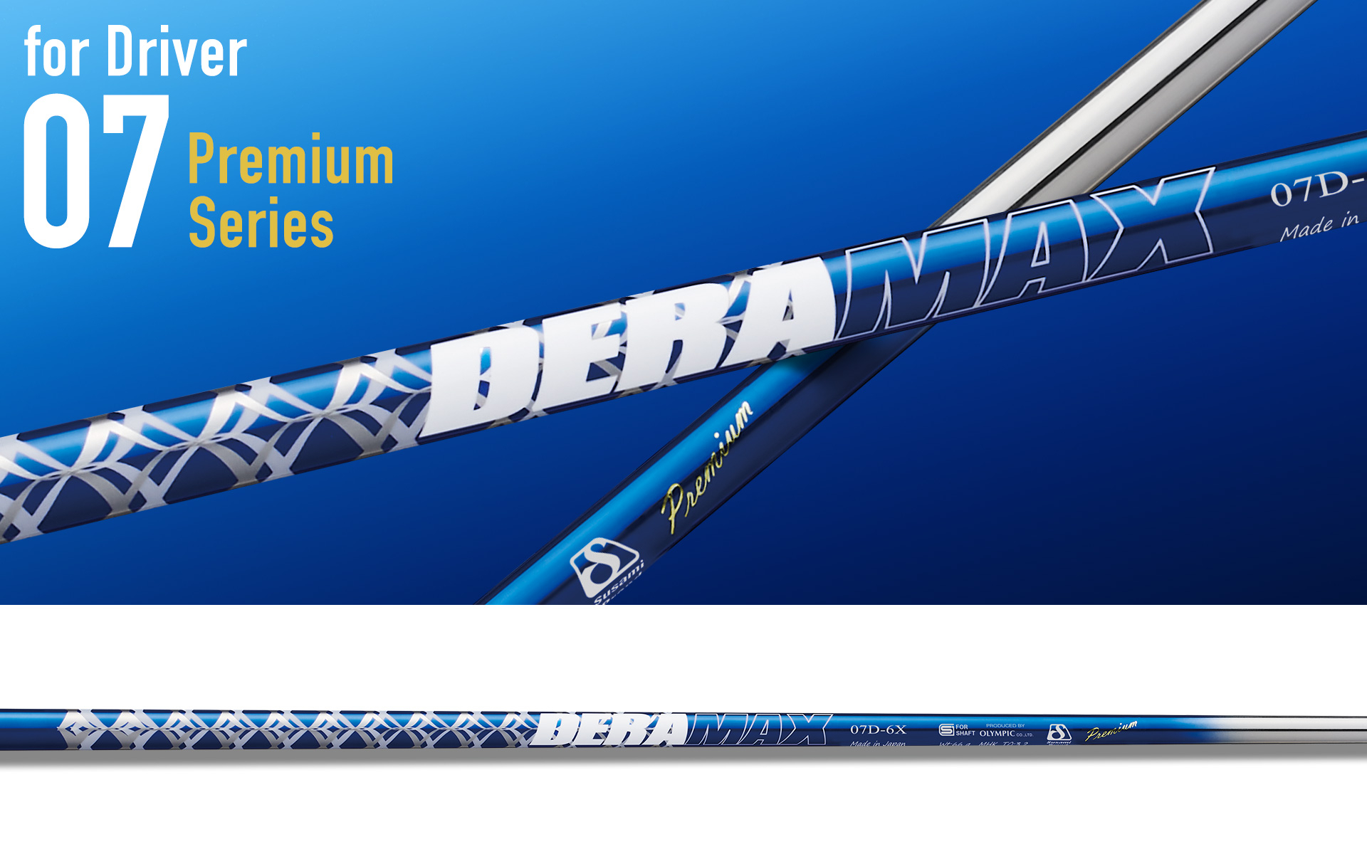 07D Series – デラマックスゴルフシャフト | オリムピック | OLYMPIC