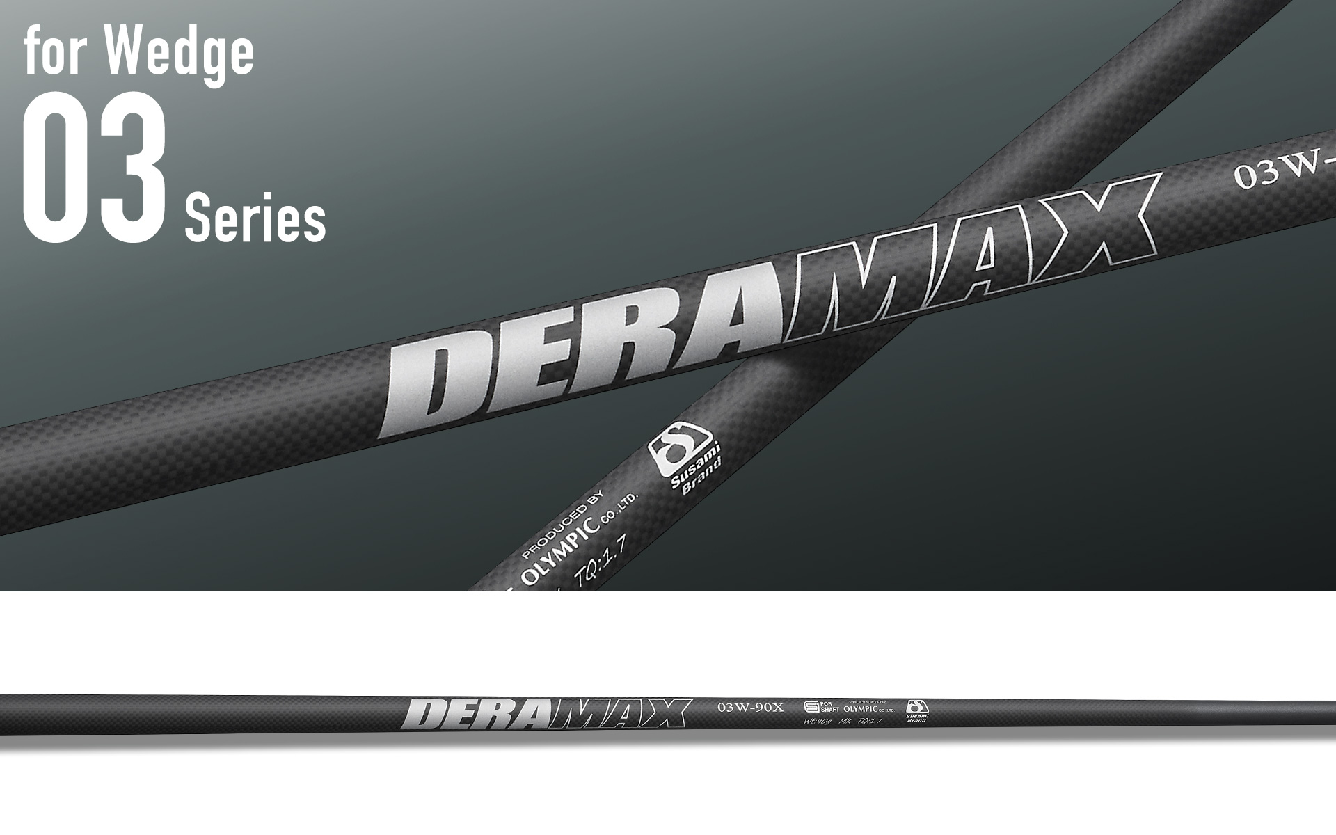 03W series – デラマックスゴルフシャフト | オリムピック | OLYMPIC