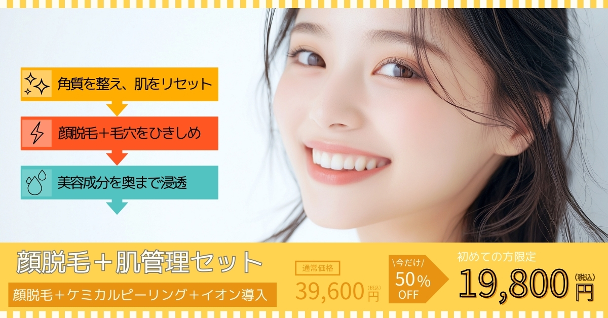 医療脱毛・レーザー脱毛（女性） | 医療脱毛なら表参道スキン