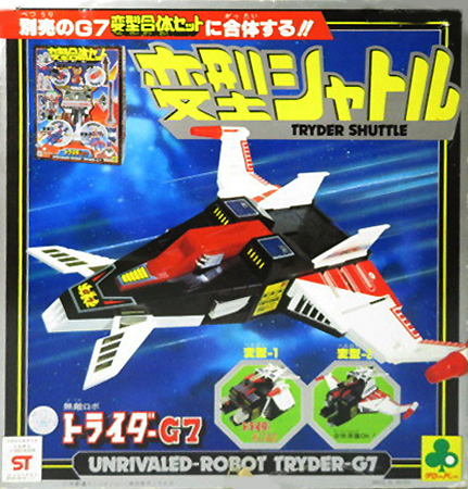 クローバー 完全7変形合体 無敵ロボトライダーG7